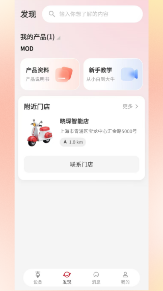 e骑出行最新版下载 e骑出行最新版下载