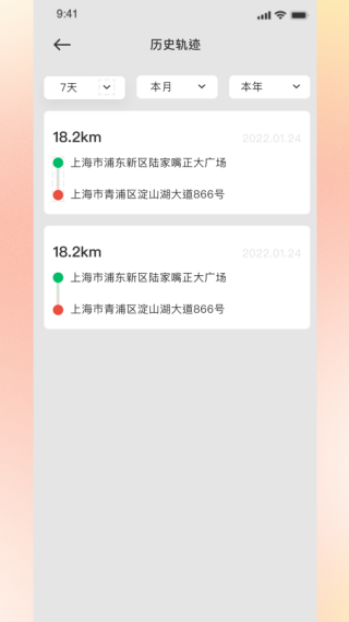 e骑出行最新版下载 e骑出行最新版下载
