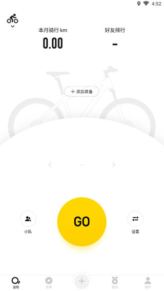 骑记app国际版 骑记app国际版