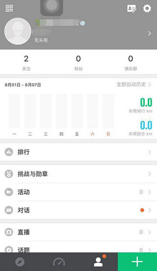 骑记app国际版 骑记app国际版