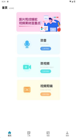 花瓣爱剪辑软件下载 花瓣爱剪辑软件下载