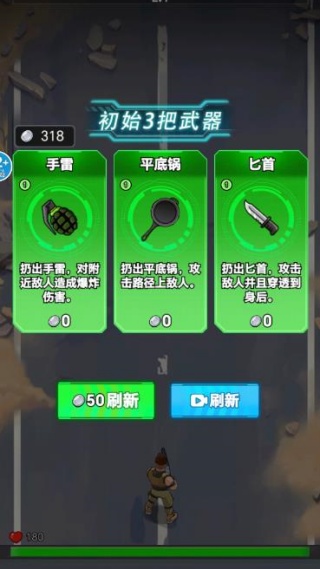 丧尸突围挑战游戏下载 丧尸突围挑战游戏下载