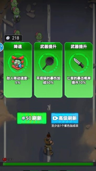 丧尸突围挑战游戏下载 丧尸突围挑战游戏下载