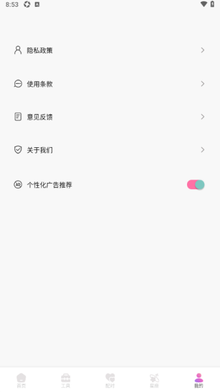知Me心语软件手机版下载 知Me心语软件手机版下载