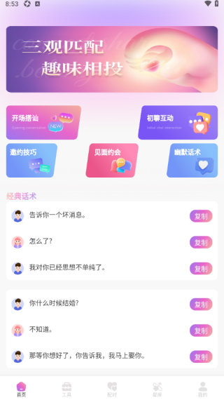 知Me心语软件手机版下载 知Me心语软件手机版下载