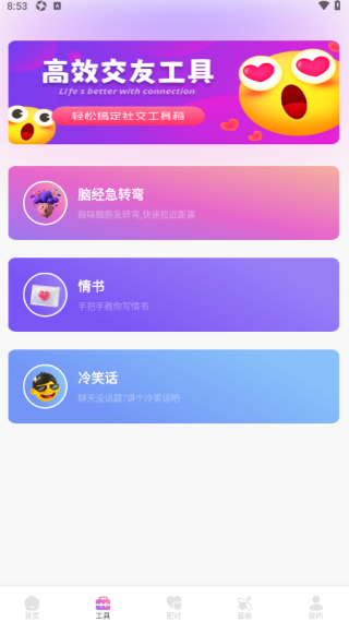 知Me心语软件手机版下载 知Me心语软件手机版下载