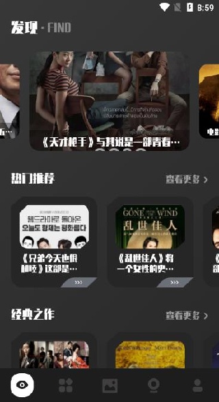 瓜瓜影荐app下载 瓜瓜影荐app下载
