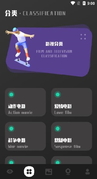 瓜瓜影荐app下载 瓜瓜影荐app下载
