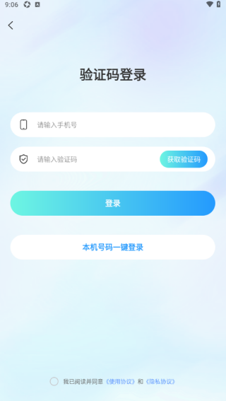 倾悦漂流瓶最新版下载 倾悦漂流瓶最新版下载