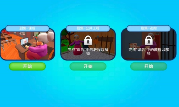 愤怒老奶游戏下载 愤怒老奶游戏下载