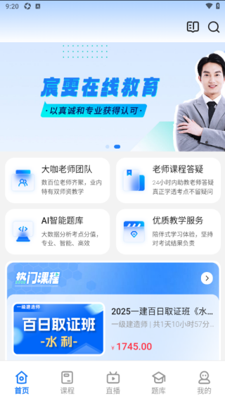 宸雯教育平台免费版下载 宸雯教育平台免费版下载