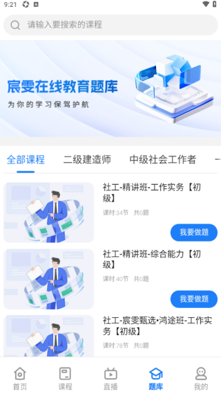 宸雯教育平台免费版下载 宸雯教育平台免费版下载