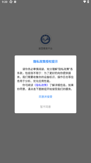 宸雯教育平台免费版下载 宸雯教育平台免费版下载