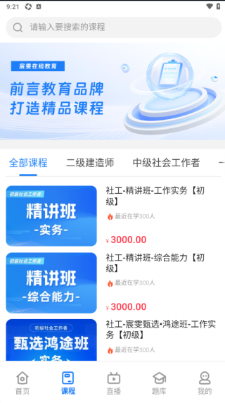 宸雯教育平台免费版下载 宸雯教育平台免费版下载