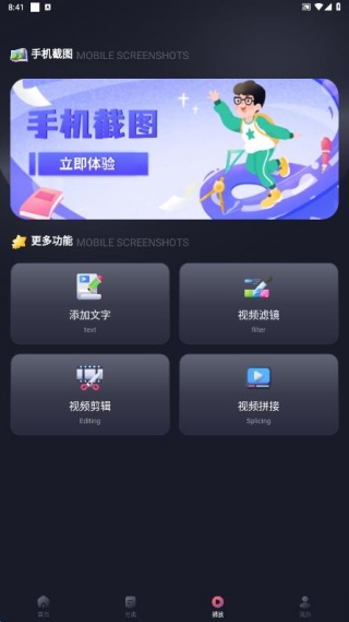 王牌智媒录屏最新版下载 王牌智媒录屏最新版下载