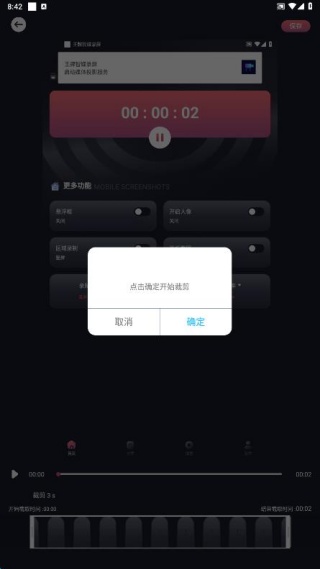 王牌智媒录屏最新版下载 王牌智媒录屏最新版下载
