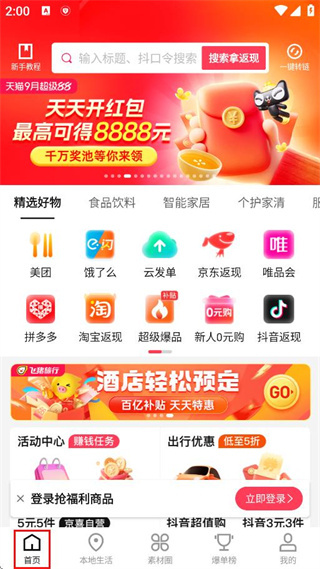 乐买买app2025最新版 17573114935109541.jpg
