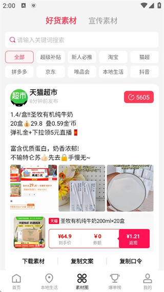 乐买买app2025最新版 17573115087389341.jpg