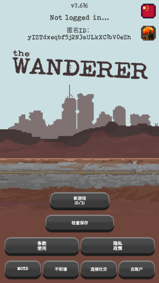 流浪者最新版下载 流浪者最新版下载