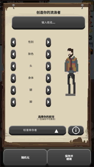 流浪者最新版下载 流浪者最新版下载