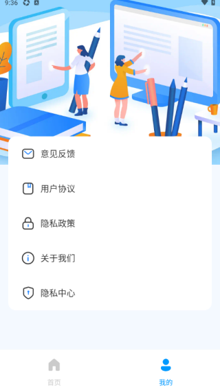 学法减分智能搜题手机版下载 学法减分智能搜题手机版下载