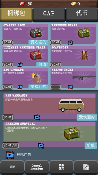 拾荒者手游下载(流浪者) 拾荒者手游下载(流浪者)