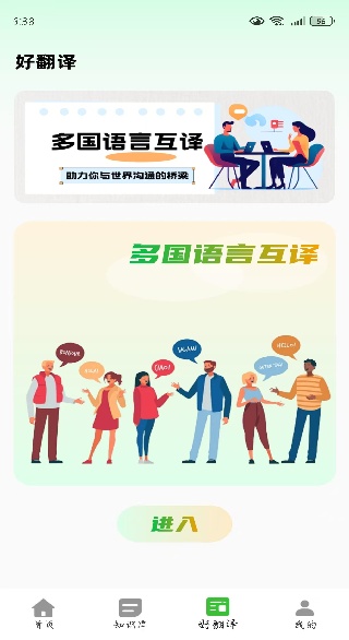 英语口语对话app下载 英语口语对话app下载
