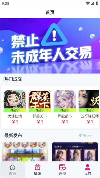 1元福游 1元福游