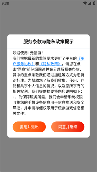 1元福游 1元福游