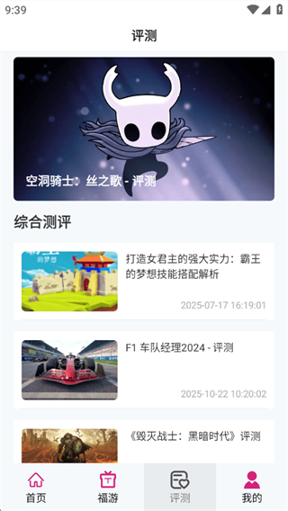 1元福游 1元福游