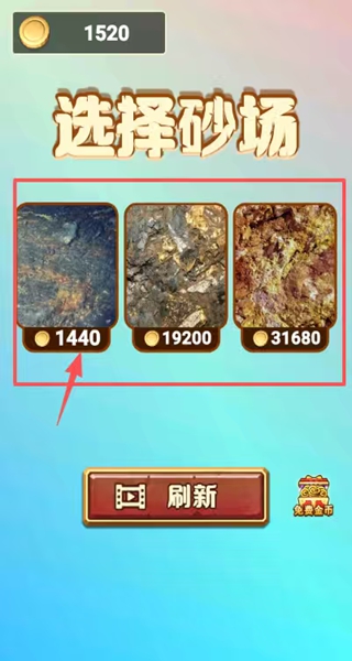 淘金模拟器安卓最新版 淘金模拟器安卓最新版