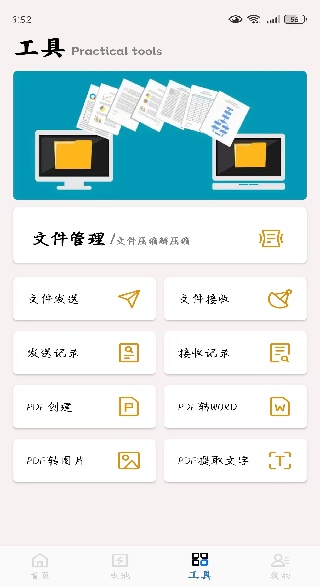 手机克隆换机同步宝app下载 手机克隆换机同步宝app下载