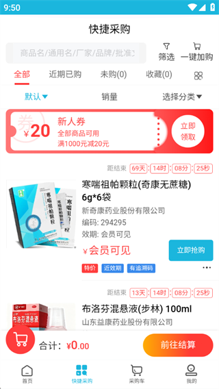 一心康达药城 一心康达药城