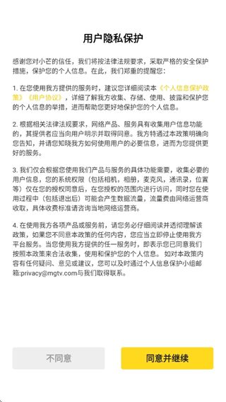 小芒电商app下载 17549719873432203.png