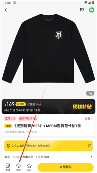 小芒电商app下载 17549719404713758.png