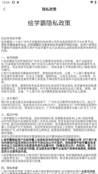 绘学霸最新版下载 绘学霸最新版下载
