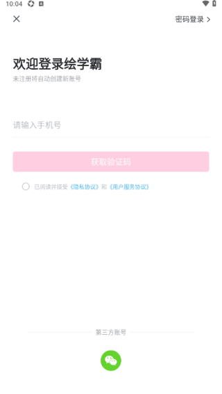 绘学霸最新版下载 绘学霸最新版下载