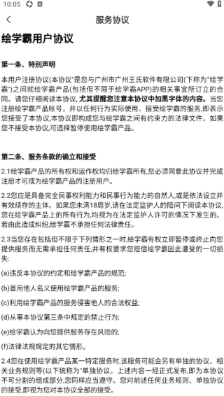 绘学霸最新版下载 绘学霸最新版下载