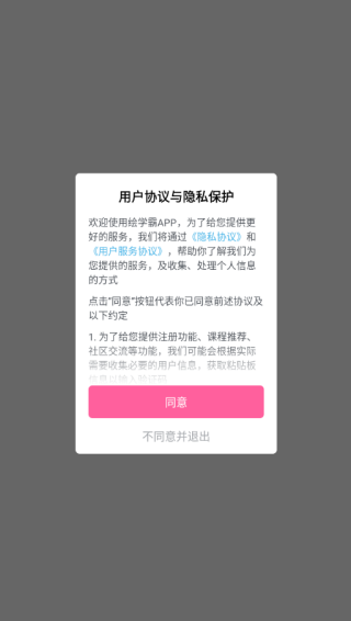 绘学霸最新版下载 绘学霸最新版下载