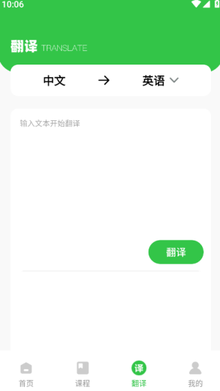 实用口语最新版下载 实用口语最新版下载
