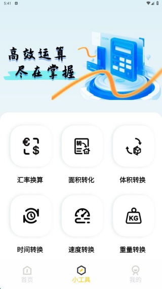 快递一键速查软件下载 快递一键速查软件下载