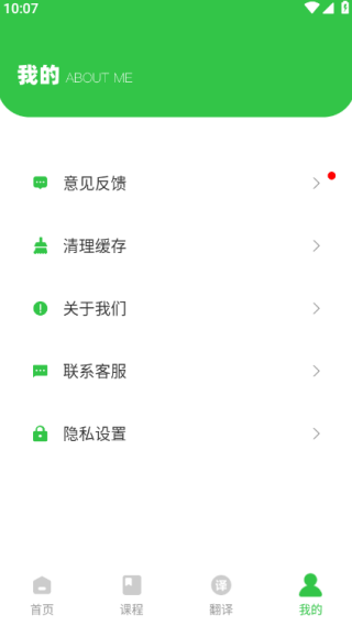 实用口语最新版下载 实用口语最新版下载
