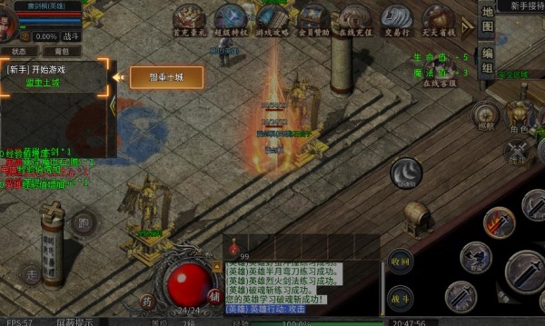 凌影传世元神版手游下载 凌影传世元神版手游下载