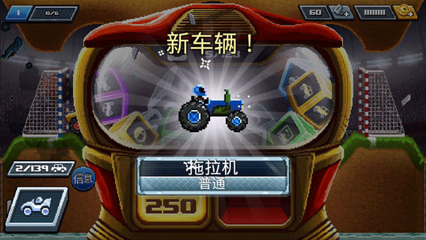 撞头赛车免广告版 撞头赛车免广告版