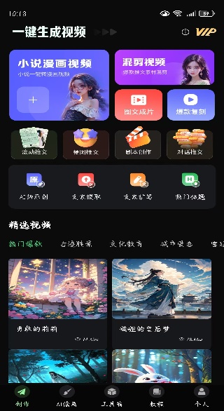 一键生成视频软件下载 一键生成视频软件下载