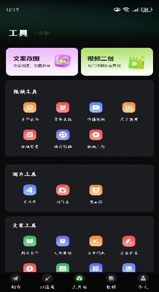 一键生成视频软件下载 一键生成视频软件下载