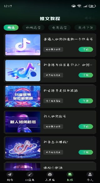 一键生成视频软件下载 一键生成视频软件下载