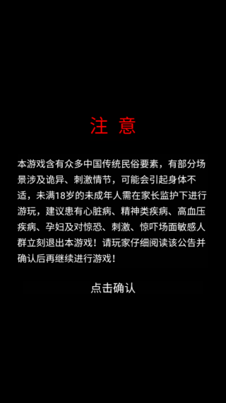 纸嫁衣8千子树免广告下载 纸嫁衣8千子树免广告下载