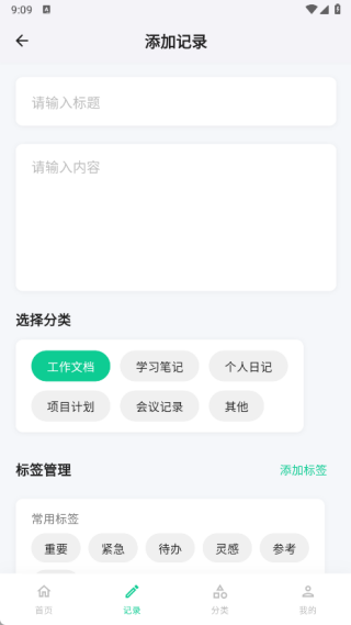 多乐信息管理助手软件下载 多乐信息管理助手软件下载
