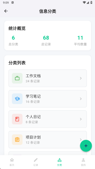 多乐信息管理助手软件下载 多乐信息管理助手软件下载